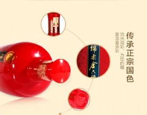 金六福 绵柔红瓷