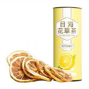 目海烘干柠檬片 霞浦目海茶业有限公司