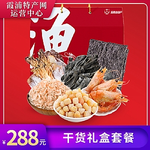 干货套餐礼盒 霞浦盈东食品有限公司