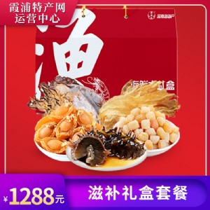 滋补礼盒套餐1288型 霞浦盈东食品有限公司